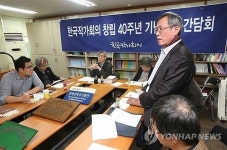 한국작가회의 창립 40주년 기자간담회