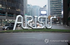 서울광장 앞 상수도관으로 만든 아리수 조형물 설치