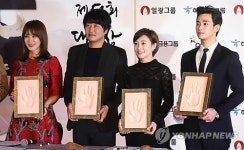 제51회 대종상 영화제 핸드프린팅