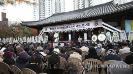 대한민국 순국선열·애국지사 영령 추모제