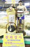 제자 통해 천하장사 꿈 이룬 털보 이승삼