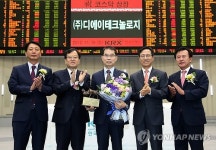 (주)디에이테크놀로지 코스닥시장 신규상장기념식