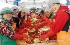 삼성웰스토리(주)케이티앤지천안 | KT&G 천안공장 지역봉사단체와 김장나눔 행사