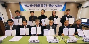 개정 도서정가제 시행위한 출판·유통업계 자율 협약식