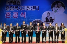 세종시 1생활권 종합복지지원센터 준공