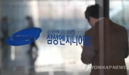 삼성중공업-삼성엔지니어링 합병 무산