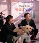 성남시 유기견 행복이 입양…홍보도우미 활동