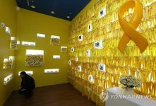 세월호 기억 공간