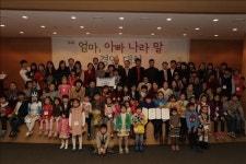 <게시판> KDB대우증권, 엄마·아빠나라말 경연대회