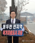 동두천 국가지원도시 지정 정성호, 미2사단 1인시위