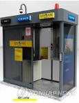 세이프존마산어 | 전주종합경기장 정문에 '세이프존' 설치