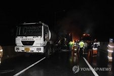 아이에스피에너지서울중앙고속주유소 | 중앙고속도서 아스팔트유 2만8천여ℓ 유출