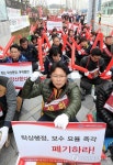공인중개사들, 부동산 중개보수 인하 규탄