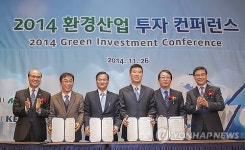 환경산업 투자 콘퍼런스