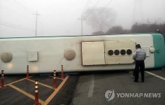 전도된 고교 통학버스