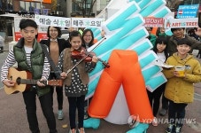 예술나무 데이 페스티벌