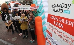 예술꿈나무 키우는 예술나무운동