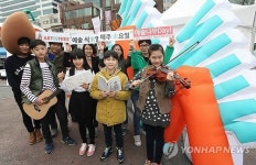 예술꿈나무 키우는 예술나무운동