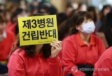 파업 시작한 경북대학교병원 노조