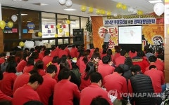 경북대병원 노조 파업…병원측 진료차질 대책 마련