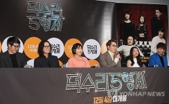 덕수리5형제 언론시사회