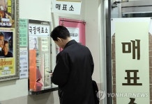 청춘을 돌려다오…안산 노인 전용극장