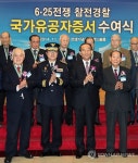 6·25 참전경찰 국가유공자 증서 수여식