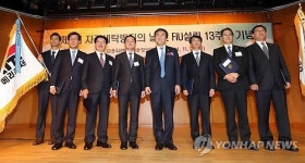 자금세탁 방지의 날 행사 참석한 신제윤