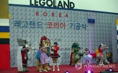 춘천 레고랜드 코리아 기공식