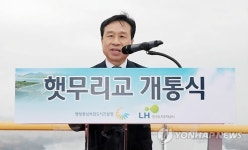 정부세종청사-국책연구기관 연결 햇무리교 개통식