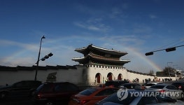 서울 하늘에 뜬 무지개