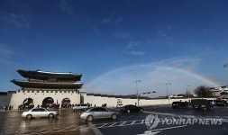 서울에 무지개