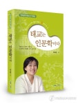 용인시, 이사주당 태교도시 선포 추진