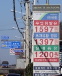 기름 값 뚝뚝…휘발유 1천500원대 주유소 확산