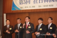 도쿄서 재일한국경제인대회 개최