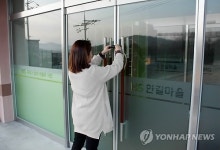 굳게 닫힌 12억짜리 장애인거주시설