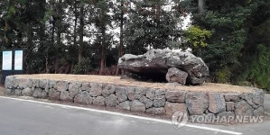 서귀포시 색달동 지석묘 1호 새단장
