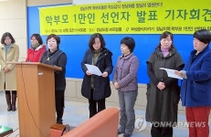 경남 학부모들 무상급식 지키기 1만인 선언