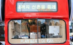신촌의 새로운 명소 플레이버스