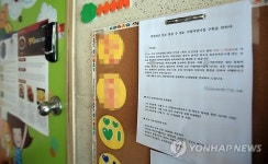 가정어린이집 교사 내일부터 휴가 투쟁