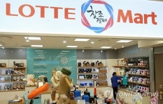 롯데 창조경제마트 개점