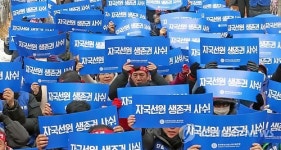 해상산업노조, 자국 선원 생존권 사수