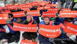 해상산업노조, 외국인선원관리지침 개악 저지