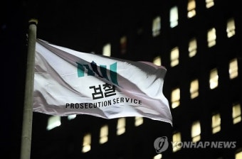 불 켜진 검찰