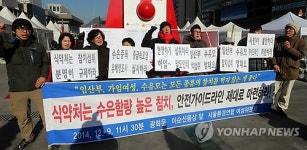 참치 수은함량 가이드라인 마련 촉구 기자회견