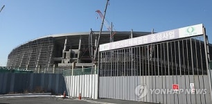 3천억원 소요된 체육대회용 용인 종합운동장