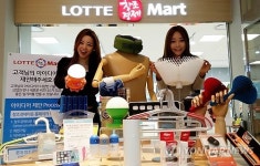 롯데마트, 창조경제마트 개점