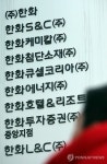 한화 본사 앞 지나는 시민