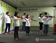 축하 공연하는 용계 초등학교 바이올린단