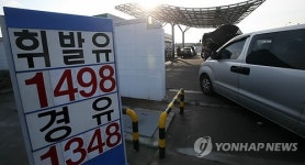 휘발유 1천400원대 주유소 등장